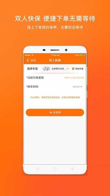 汇养车app