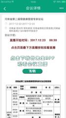 骨先生app