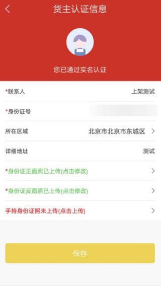 北斗星网运app