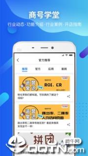 呼哈城市商家版app