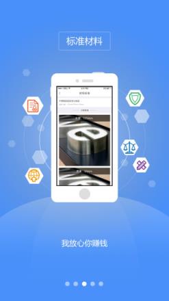 瑞祥材料平台app