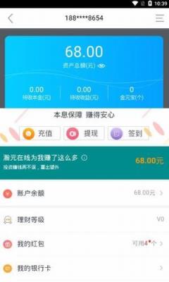 瀚元在线app