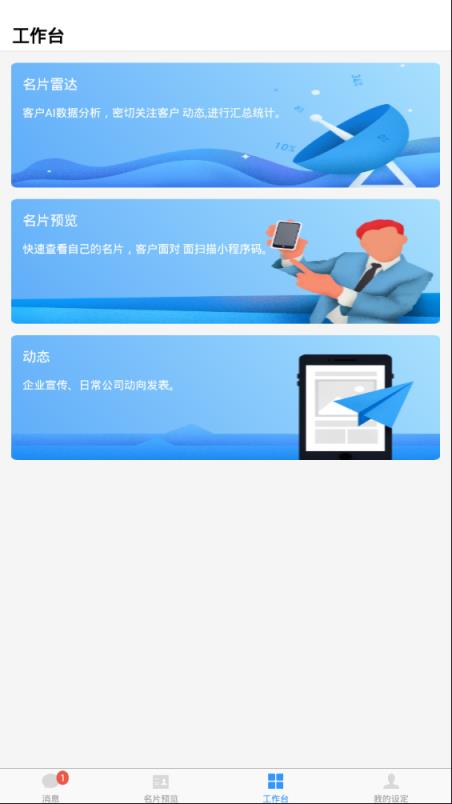 掌成app