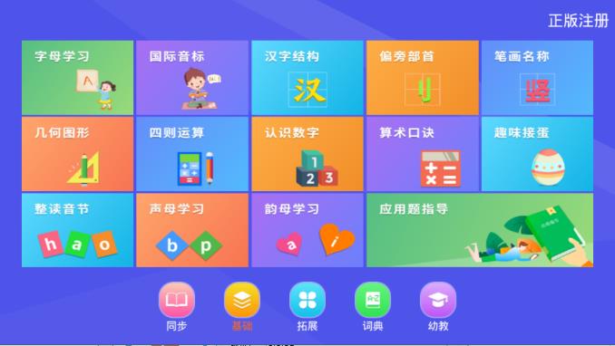 新学霸通app
