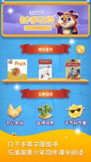 读伴儿分级阅读