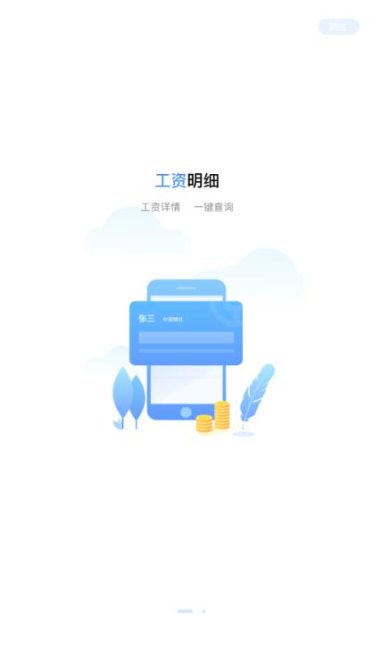 铁亿app