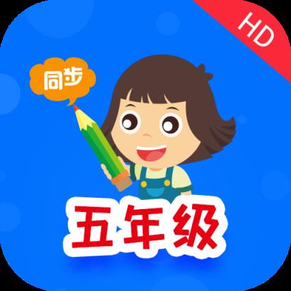 小学同步五年级