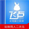 飞卢小说网vip免费看app