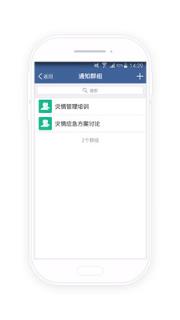 防灾云app