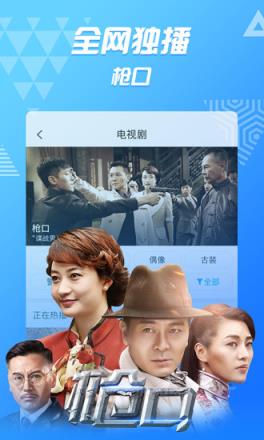 PPTV聚力7.3.1免费去广告版
