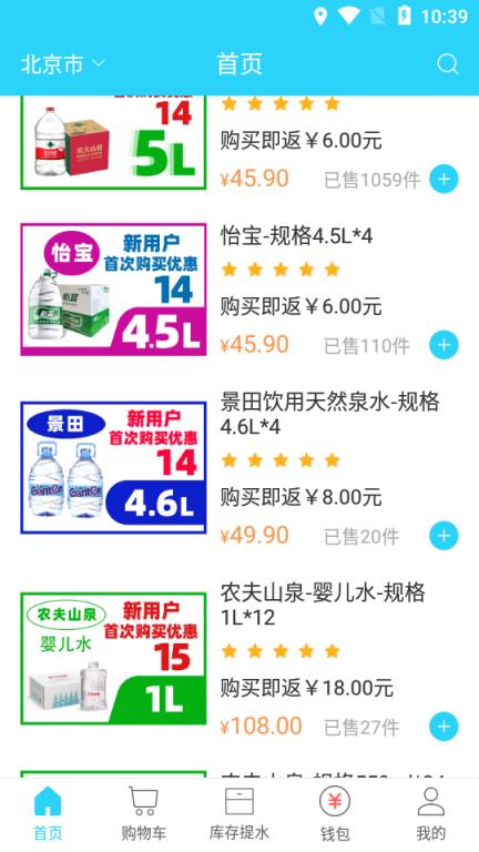 麻铃送(送水服务)