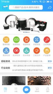 非开挖修复
