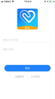 移路同行医生版