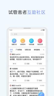 播种医生app