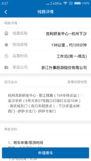 龙湾出行app