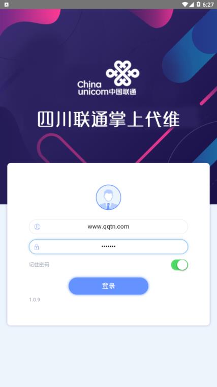 掌上代维app