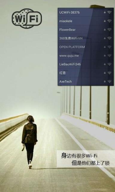 WiFi密码破解器破解版
