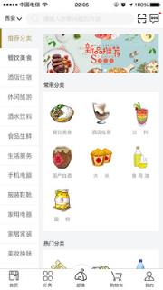 51易货网App
