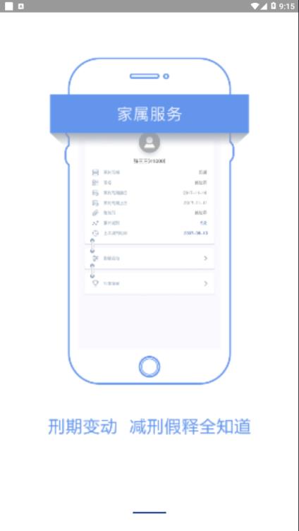 国科服务app
