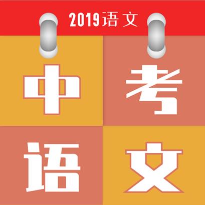 中考语文作文