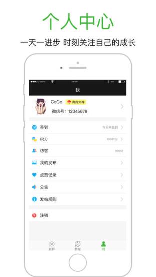 MiC微多开app