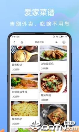 汇爱家app
