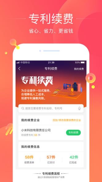 汇桔云查商标专利