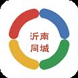 沂南同城app