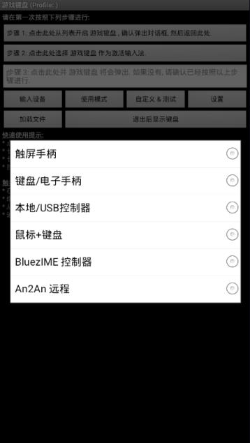 虚拟游戏键盘6.1.0汉化版
