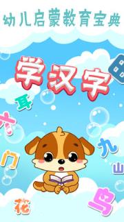 儿童教育乐奇识字