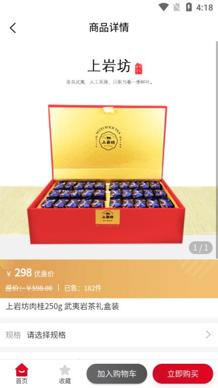 东芳茗礼app