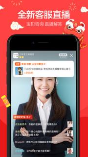 手机淘宝7.10.6旧版本