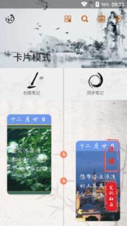 字体笔记app