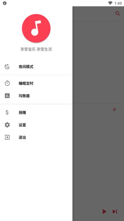 音韵(本地音乐播放器)