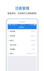 工作通app