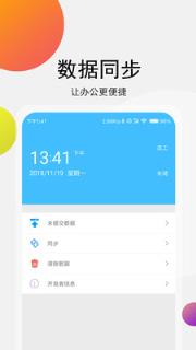 小狐工作app