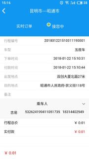 车能量app