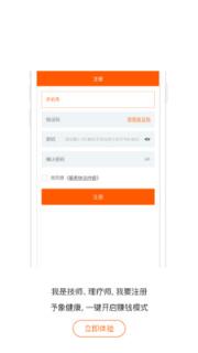 予象健康技师端

