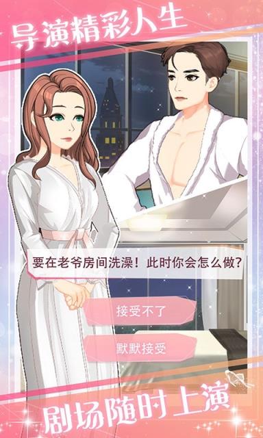 芸芸剧场破解版钻石
