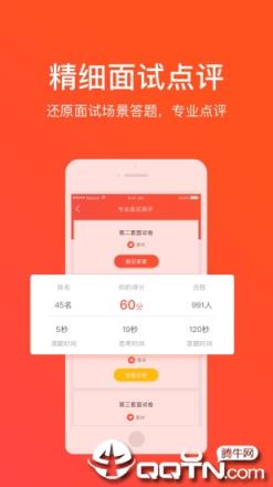 华图新公社app