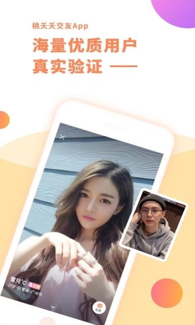 猎物同城约会交友