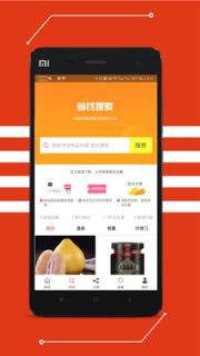 福派乐购