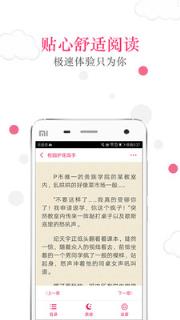 免费快看小说阅读APP