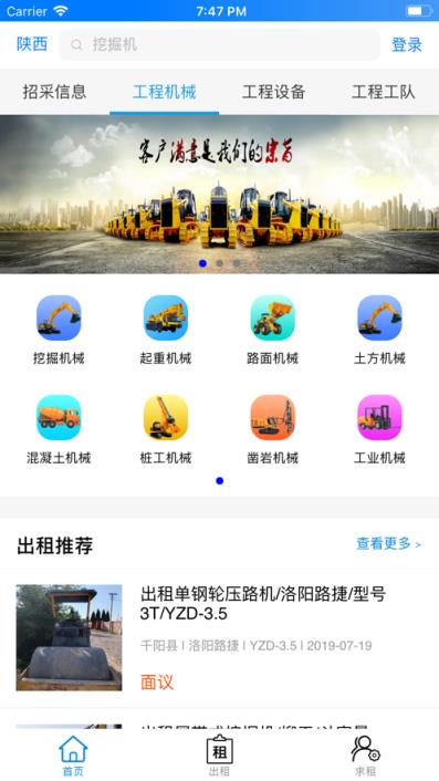 施工邦app
