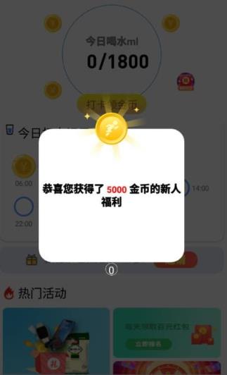 喝一桶金app