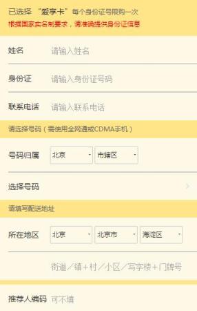 爱奇艺爱享卡领取软件