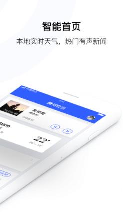 腾讯叮当官方最新版