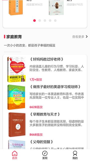 开启读书app