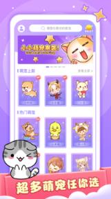 小小桌宠app