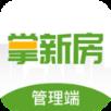 掌新房管理端